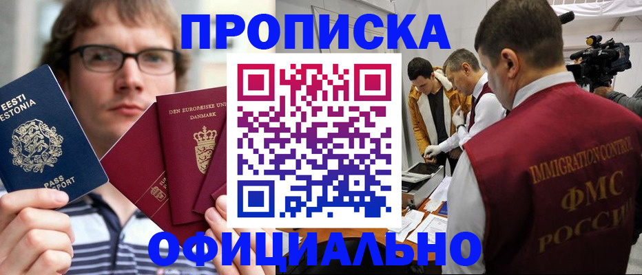 временная регистрация адрес в Дудинке