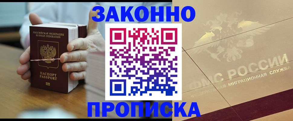 миграционный учет в Дудинке
