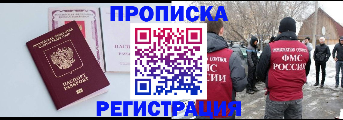 прописка поиск в Дудинке