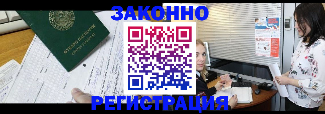 временная регистрация адрес в Дудинке