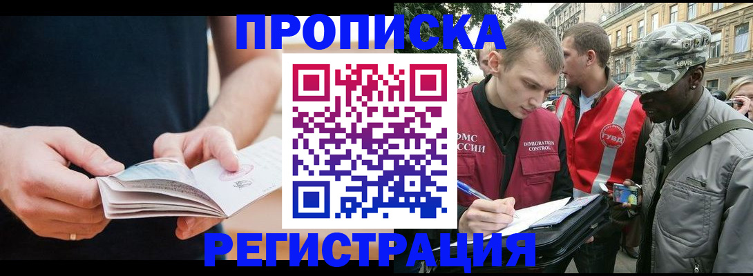 временная регистрация надежно в Дудинке